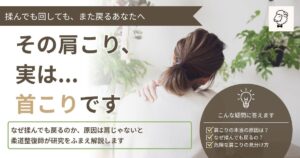 肩こりに悩む女性の写真。