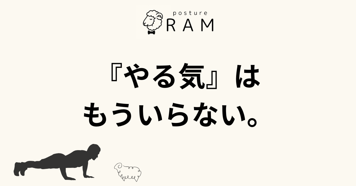 あなたが現在見ているのは 運動が続かないを卒業！心理学が教える習慣化のコツ