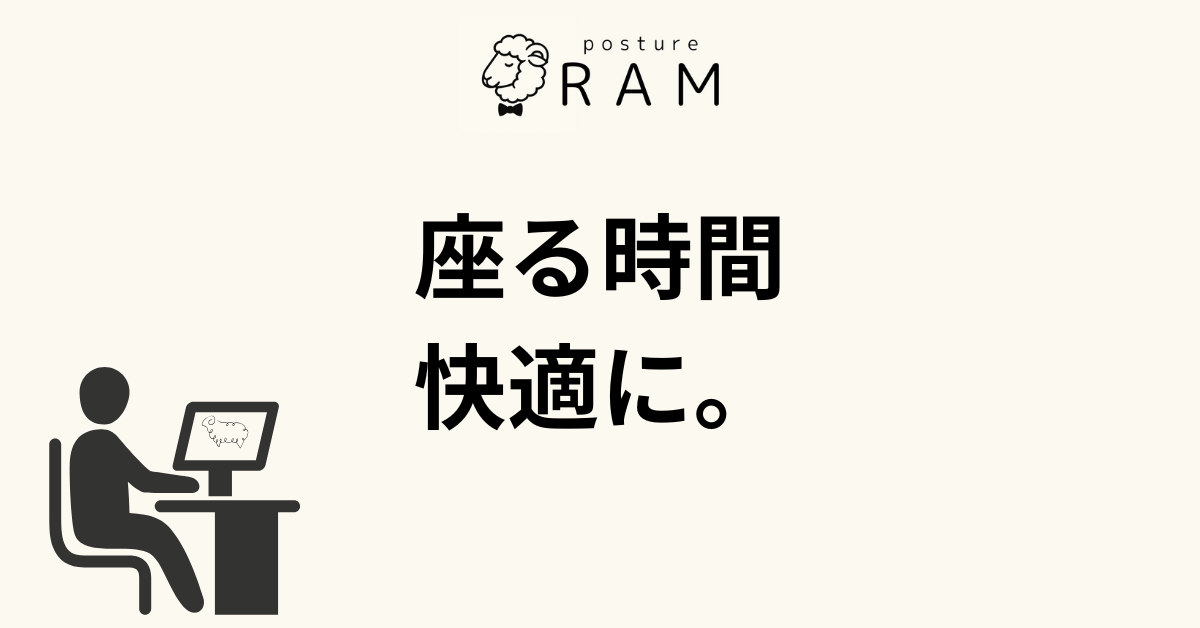 あなたが現在見ているのは デスクワークの腰痛は身体の使い方が原因？改善3ステップ
