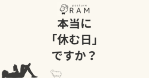 投稿についてもっと詳しく 筋トレは毎日やっていい？超回復のために休むべき？