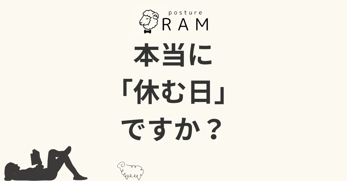 あなたが現在見ているのは 筋トレは毎日やっていい？超回復のために休むべき？