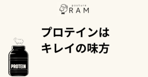投稿についてもっと詳しく 「プロテインで太る」は嘘！女性のための正しいプロテイン活用術