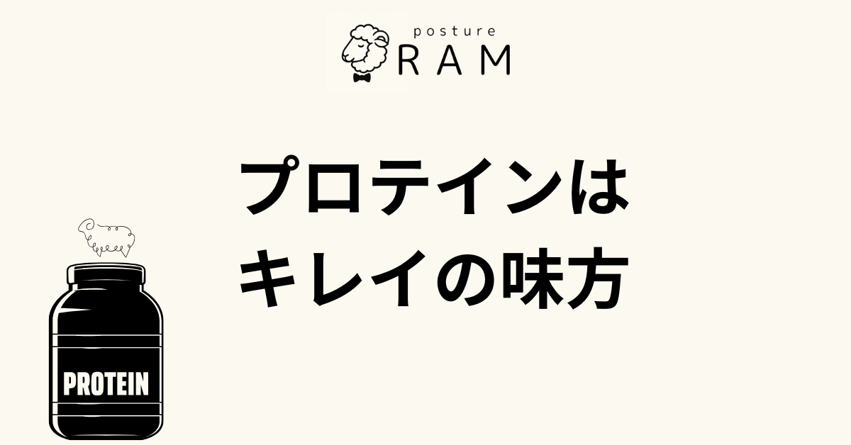 あなたが現在見ているのは 「プロテインで太る」は嘘！女性のための正しいプロテイン活用術