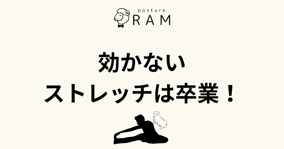 あなたが現在見ているのは その腰痛、原因は股関節の硬さかも？ストレッチの効果を最大化する骨盤の使い方