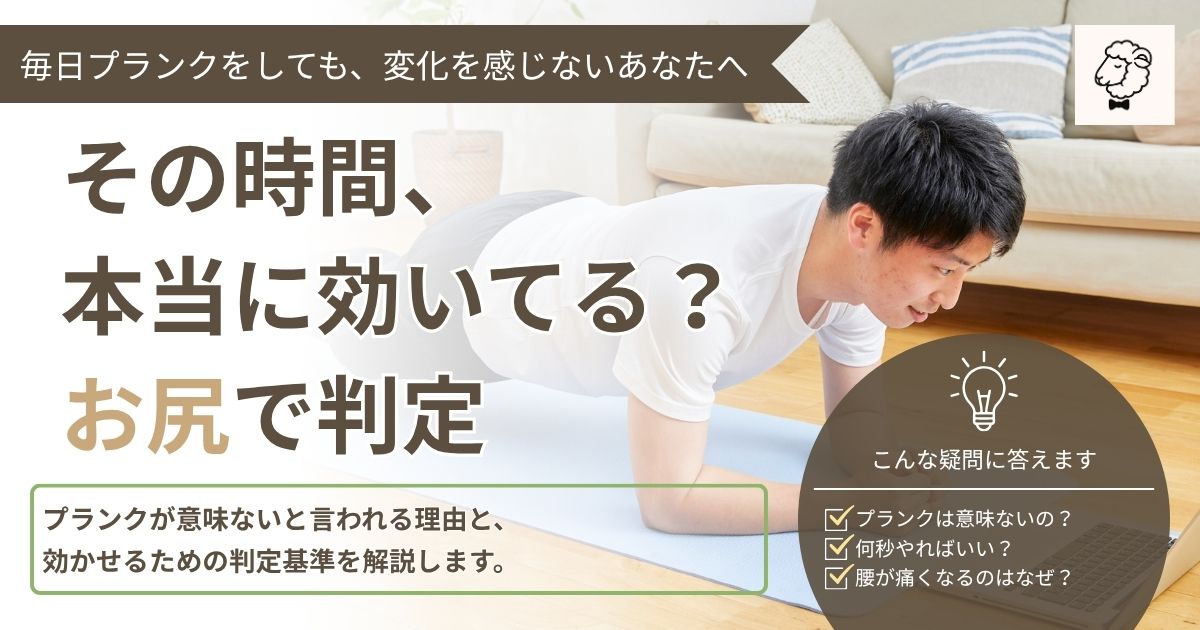 プランクをしている男性の写真
